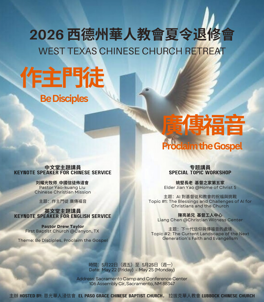 2026 Retreat Flyer （无联系人版）.PNG