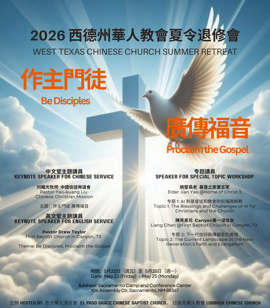 2026 West Texas Chinese Church Summer Retreat Flyer updated (no contact info).png
